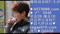 nba배팅   ‍ 토토주소 【 공식인증 | AST9988.com | 가입코드 7410  】 ✅안전보장메이저 ,✅검증인증완료 ■ 가입*총판문의 GAA56 ■NPB생중계사이트 ㉣ bet365 ㉣ NPB스탯사이트 ㉣ KBO중계보는곳   ‍ nba배팅