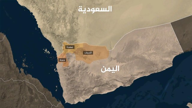 تعرف على مواقع الاشتباكات الحدودية بين الجيش السعودي والحوثيين