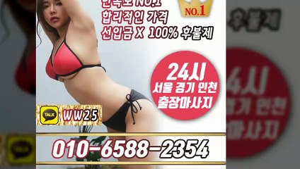중구출장안마 -후불100%ョØ1ØE6588E2354｛카톡WW25｝ 중구전지역출장안마 중구오피걸 중구출장마사지 중구안마 중구출장마사지 중구콜걸샵≫√▲