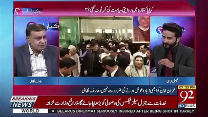 Nawaz Sharif Kay Down Fall Ki Aik Wajah Ye Khushamdi Tola Tha-Arif Nizami