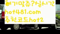 【실시간카지노사이트】【hot481.com  】✅온라인바카라사이트ʕ￫ᴥ￩ʔ 온라인카지노사이트⌘ 바카라사이트⌘ 카지노사이트✄ 실시간바카라사이트⌘ 실시간카지노사이트 †라이브카지노ʕ￫ᴥ￩ʔ라이브바카라카우리카지노  http://hot481.com  우리카지노계열【실시간카지노사이트】【hot481.com  】✅온라인바카라사이트ʕ￫ᴥ￩ʔ 온라인카지노사이트⌘ 바카라사이트⌘ 카지노사이트✄ 실시간바카라사이트⌘ 실시간카지노사이트 †라이브카지노ʕ￫ᴥ￩ʔ라이브바카