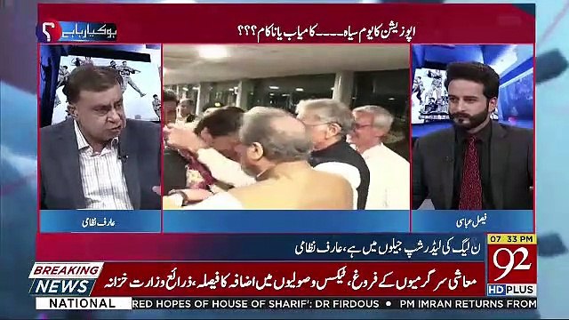 Why Government Is Celebrating Yum e Tashakur-Arif Nizami Tells