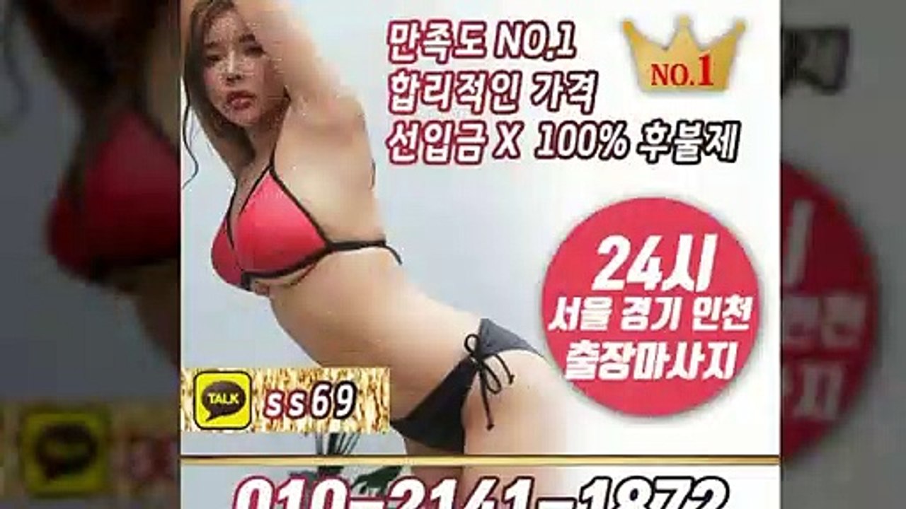 당진출장안마 -후불100%ョØ1ØE2141E1872｛카톡SS69｝ 당진전지역출장안마 당진오피걸 당진출장마사지 당진안마 당진출장마사지 당진콜걸샵≫√◀