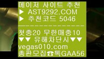 먹튀없는곳 テ 아프리카야구중계권 【 공식인증 | AST9292.com | 가입코드 5046  】 ✅안전보장메이저 ,✅검증인증완료 ■ 가입*총판문의 GAA56 ■안전검증사이트 ₂ 실시간사이트 ₂ 안전사설 ₂ 해외검증 テ 먹튀없는곳