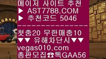 배구토토 ち 게임먹튀없음 【 공식인증 | AST7788.com | 가입코드 5046  】 ✅안전보장메이저 ,✅검증인증완료 ■ 가입*총판문의 GAA56 ■스포츠분석방법 ㎛ 배팅사이트 ㎛ 믈브경기일정 ㎛ 라이브배팅 사이트 ち 배구토토