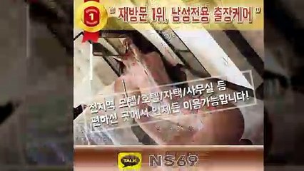 서산출장타이OiOE4867E7524｛카톡NS69｝ぱ서산출장안@마ぱ서산출장샵ぱ서산출장맛사지ぱ 서산출장걸썰 서산출장걸가격 서산출장러시아 서산외국인후불출장업소 서산24시출장마사지샵'예약ийк