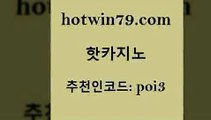 hotwin79닷컴 추천인 코드 poi3 압구정보드게임방 필리핀카지노여행 바둑이게임 핫카지노 핫카지노 카지노하는곳 개츠비카지노쿠폰 로얄라이브카지노 실시간카지노 실시간카지노 실시간포커hotwin79점컴 크로스배팅 먹튀검증업체 마이다스카지노솔루션비용