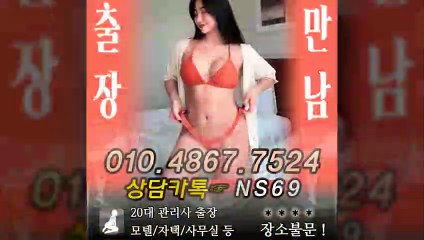 서산출장타이OiOE4867E7524｛카톡NS69｝ぱ서산출장안@마ぱ서산출장샵ぱ서산출장맛사지ぱ 서산출장걸썰 서산출장걸가격 서산출장러시아 서산외국인후불출장업소 서산24시출장마사지샵'예약ийк