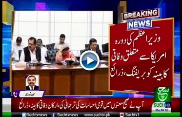 Bulletin 06 pm 25 July 2019 Such TV