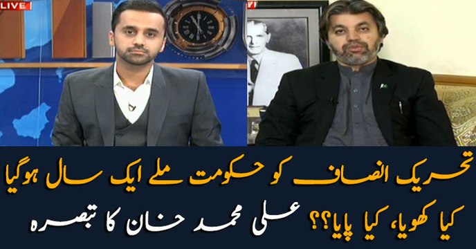 Ali Muhammad Khan highlights achievements of PTI government