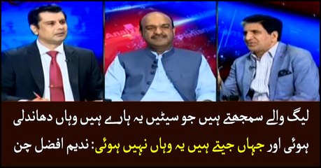 Nadeem Afzal Chan slams opposition's allegations of vote rigging