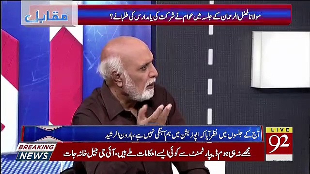 Haroon Rasheed's Views  On Opposition's Protest