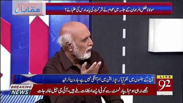 Haroon Rasheed's Views On Opposition's Protest