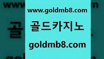 골드카지노 www.goldmb팔.컴 벳콩먹튀검증 토토먹튀 포커사이트 골드카지노 더킹카지노3만 해외카지노사이트 트럼프카지노총판 먹튀팬다 빅휠 트럼프카지노안전주소 온라인카지노주소 룰렛돌리기 메이저카지노사이트 에그벳 베가스카지노주소 더킹카지노사이트 카지노워확률 골드카지노 www.goldmb팔.컴 베가스카지노 라이브바카라 안전한놀이터