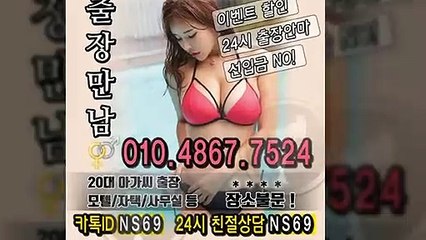 고흥출장타이OiOE4867E7524｛카톡NS69｝ぱ고흥출장안@마ぱ고흥출장샵ぱ고흥출장맛사지ぱ 고흥출장걸썰 고흥출장걸가격 고흥출장러시아 고흥외국인후불출장업소 고흥24시출장마사지샵'예약ийк