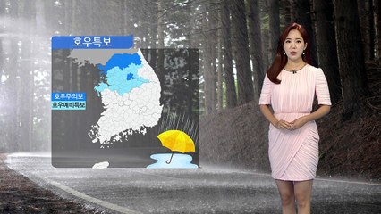 [날씨] 경기 북부·영서 호우특보 발령 중 / YTN