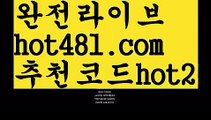 『마닐라 공항 카지노』【 hot481.com】 ⋟【추천코드hot2】필리핀카지노후기- ( Ε禁【 마이다스카지노 。ＣoＭ 】銅) -클락카지노 세부카지노 카지노톡 카지노커뮤니티 온라인바카라사이트추천 온라인카지노사이트추천 인터넷카지노사이트추천『마닐라 공항 카지노』【 hot481.com】 ⋟【추천코드hot2】