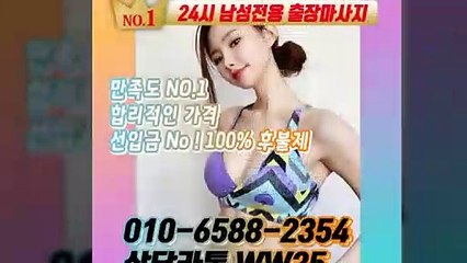 사상출장안마 -후불100%ョØ1ØE6588E2354｛카톡WW25｝ 사상전지역출장안마 사상오피걸 사상출장마사지 사상안마 사상출장마사지 사상콜걸샵≫√▲