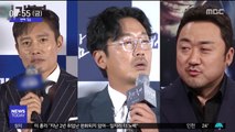 [투데이 연예톡톡] 이병헌·하정우·마동석 '백두산' 겨울 개봉