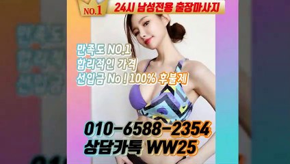 울진출장안마 -후불100%ョØ1ØE6588E2354｛카톡WW25｝ 울진전지역출장안마 울진오피걸 울진출장마사지 울진안마 울진출장마사지 울진콜걸샵≫√▲