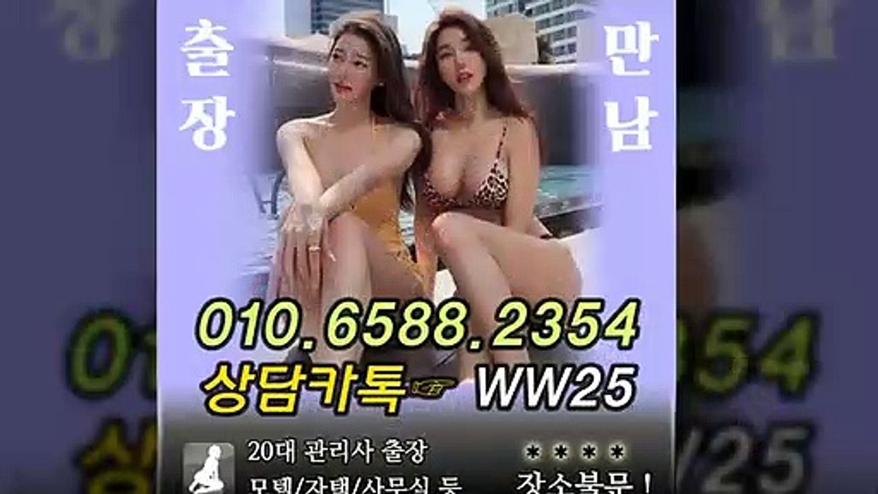 남동출장안마 -후불100%ョØ1ØE6588E2354｛카톡WW25｝ 남동전지역출장안마 남동오피걸 남동출장마사지 남동안마 남동출장마사지 남동콜걸샵≫√▲