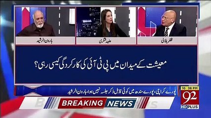 Imran Khan Ka 30 Hazar Logo Ko Jama Karna Bht Bara Inpact Hai..Zafar