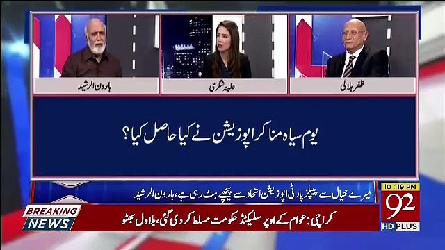 D Moulana Kyun Chirte Hain Imran Khan Se..Haroon Rashid Telling
