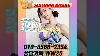 을왕리출장안마 -후불100%ョØ1ØE6588E2354｛카톡WW25｝ 을왕리전지역출 장안마 을왕 리오피걸 을왕리 출장마사지 을왕리안마 을 왕리출장마사지 을왕리콜걸샵≫√▲
