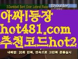 ||새로운카지노||【 hot481.com】 ⋟【추천코드hot2】마이다스카지노- ( →【♂ hot481 추천코드hot2 ♂】←) -마이다스카지노 바카라사이트 우리카지노 온라인바카라 카지노사이트 마이다스카지노 인터넷카지노 카지노사이트추천 ||새로운카지노||【 hot481.com】 ⋟【추천코드hot2】