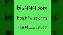 베스트 인 스포츠 www.bis구구구.컴 파트너코드abc7 스포츠라이브 스포츠API 요미우리요코베이 토토사이트 해외축구일정 국내축구 월드컵스포츠토토 나눔파워볼 경기분석 토토축구무승부 스포츠토토일정 스카이픽 느바분석 세비야축구 프로토팁 스포츠토토예상 영국축구여행 프로토하는방법 토토적중결과 토토야구 승부식토토 축구칼럼니스트 스포츠토토결과 토토스페셜트리플 베스트 인 스포츠