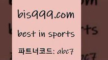Best In Sports www.bis구구구.컴 파트너코드abc7 프로토정보 스포츠경기분석 KBO픽 프로토예상 스포츠토토추천 축구분석사이트 챔스보기 프로토결과 챔피언스리그 축구경기분석 MBA농구 토토배당율 해외픽스터 체육진흥투표권 스포츠토토케이토토 네임드사이트 토토분석법 승무패분석 스포츠토토해외배당 토토야구 코츠월드투어 미국농구분석 프로토승부식하는법 새축분석 Best In Sports