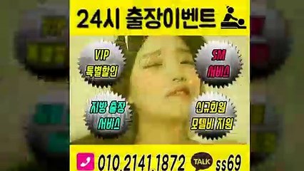 순천출장안마 -후불100%ョØ1ØE2141E1872｛카톡SS69｝ 순천전지역출장안마 순천오피걸 순천출장마사지 순천안마 순천출장마사지 순천콜걸샵≫√◀