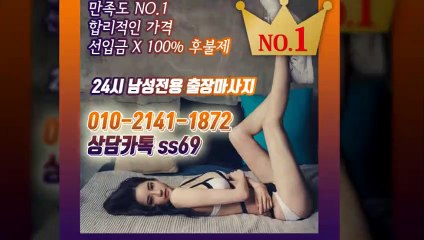 창원출장안마 -후불100%ョØ1ØE2141E1872｛카톡SS69｝ 창원전지역출장안마 창원오피걸 창원출장마사지 창원안마 창원출장마사지 창원콜걸샵≫√◀