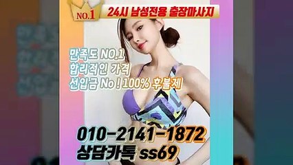 영천출장안마 -후불100%ョØ1ØE2141E1872｛카톡SS69｝ 영천전지역출장안마 영천오피걸 영천출장마사지 영천안마 영천출장마사지 영천콜걸샵≫√◀