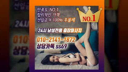 임실출장안마 -후불100%ョØ1ØE2141E1872｛카톡SS69｝ 임실전지역출장안마 임실오피걸 임실출장마사지 임실안마 임실출장마사지 임실콜걸샵≫√◀