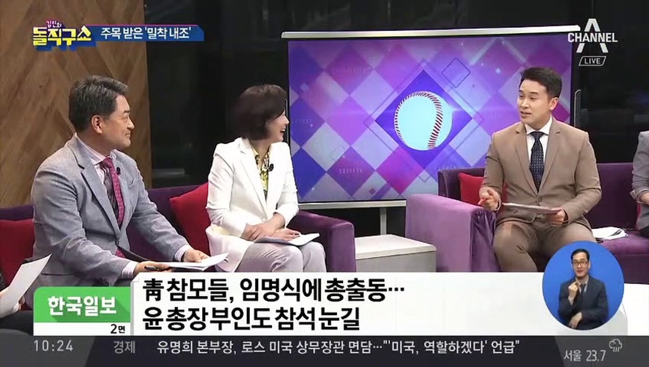 [핫플]윤석열 부인 동석 눈길…주목 받은 ‘밀착 내조’