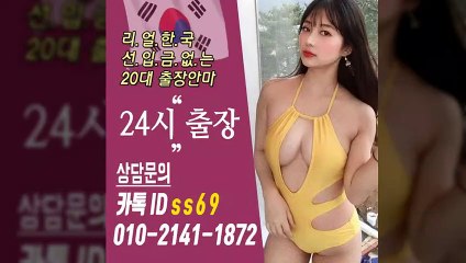 옹진출장안마 -후불100%ョØ1ØE2141E1872｛카톡SS69｝ 옹진전지역출장안마 옹진오피걸 옹진출장마사지 옹진안마 옹진출장마사지 옹진콜걸샵≫√◀