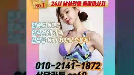 노원출장안마 -후불100%ョØ1ØE2141E1872｛카톡SS69｝ 노원전지역출장안마 노원오피걸 노원출장마사지 노원안마 노원출장마사지 노원콜걸샵≫√◀