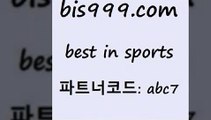 Best In Sports www.bis구구구.컴 파트너코드abc7 전자복권 체육진흥투표권 NBA승부예측 스포츠토토승부식 해외야구 프로토하는방법 리얼팁 유로파리그분석 해외축구일정 유로파순위 토토경기분석 스포츠토토축구승무패 남자농구 챔피언스리그분석 프로야구픽 프로토배당 이탈리아로또 EPL분석 스포츠프로토 베트멘스포츠토토 프로축구분석 토토볼 사다리게임 K리그결과 Best In Sports