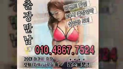 양양출장타이OiOE4867E7524｛카톡NS69｝ぱ양양출장안@마ぱ양양출장샵ぱ양양출장맛사지ぱ 양양출장걸썰 양양출장걸가격 양양출장러시아 양양외국인후불출장업소 양양24시출장마사지샵'예약ийχ