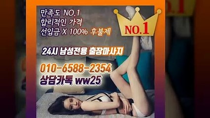 양양출장안마 -후불100%ョØ1ØE6588E2354｛카톡WW25｝ 양양전지역출장안마 양양오피걸 양양출장마사지 양양안마 양양출장마사지 양양콜걸샵≫√▲