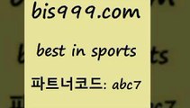 Best In Sports www.bis구구구.컴 파트너코드abc7 스포츠토토배당 야구경기일정 야구예상 스포츠사이트 전자복권 단폴 J리그생중계 배구토토 러시아하키분석 농구경기분석 픽추천 KBO픽 1원경매 롤중계 월드컵스포츠토토 토토분석방법 W농구 프로여자농구 스포츠토토일정 스포츠토토당첨금세금 축구픽 일본란제리모델 토토박스 배팅군단 Best In Sports