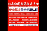 加州州立大学东湾分校毕业证成绩单/Q微信8739918美国文凭学历认证CSUEB学位证diploma,留信网认证,使馆认证,offer录取通知书California State University, East Bay