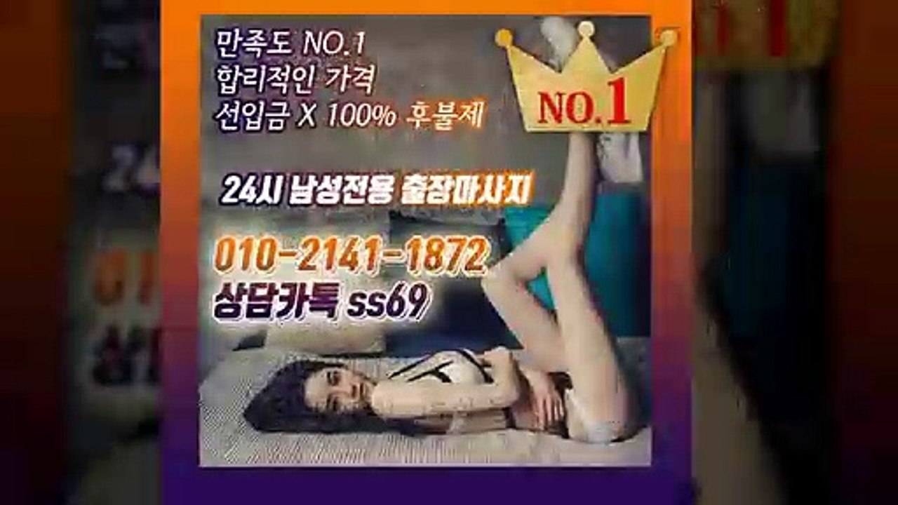 사하출장안마 -후불100%ョØ1ØE2141E1872｛카톡SS69｝ 사하전지역출장안마 사하오피걸 사하출장마사지 사하안마 사하출장마사지 사하콜걸샵≫√◀