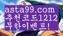 【일반 단폴】†【 asta99.com】 ᗔ【추천코드1212】ᗕ ༼·͡ᴥ·༽파워볼수익내기【asta99.com 추천인1212】파워볼수익내기✅파워볼 ᙠ 파워볼예측ᙠ  파워볼사다리 ❎ 파워볼필승법✅ 동행복권파워볼❇ 파워볼예측프로그램✅ 파워볼알고리즘ᙠ  파워볼대여 ᙠ 파워볼하는법 ✳파워볼구간【일반 단폴】†【 asta99.com】 ᗔ【추천코드1212】ᗕ ༼·͡ᴥ·༽