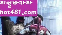 『월드카지노 주소』【 hot481.com】 ⋟【라이브】바카라사이트추천- ( Ε禁【 hot481 】銅) -사설카지노 부산파라다이스 리얼바카라 카지노블로그 생방송바카라 인터넷카지노사이트추천『월드카지노 주소』【 hot481.com】 ⋟【라이브】