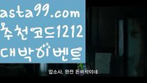 【파워볼】†【 asta99.com】 ᗔ【추천코드1212】ᗕ ༼·͡ᴥ·༽파워사다리사이트【asta99.com 추천인1212】파워사다리사이트  ✅파워볼✅ 파워볼예측❇ 파워볼사다리  ❎파워볼필승법ಝ 동행복권파워볼 ❇파워볼예측프로그램✳ 파워볼알고리즘 ಝ파워볼대여✅ 파워볼하는법 ಝ파워볼구간 【파워볼】†【 asta99.com】 ᗔ【추천코드1212】ᗕ ༼·͡ᴥ·༽