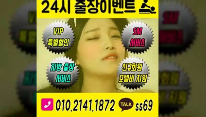 양천출장안마 -후불100%ョØ1ØE2141E1872｛카톡SS69｝ 양천전지역출장안마 양천오피걸 양천출장마사지 양천안마 양천출장마사지 양천콜걸샵≫√◀