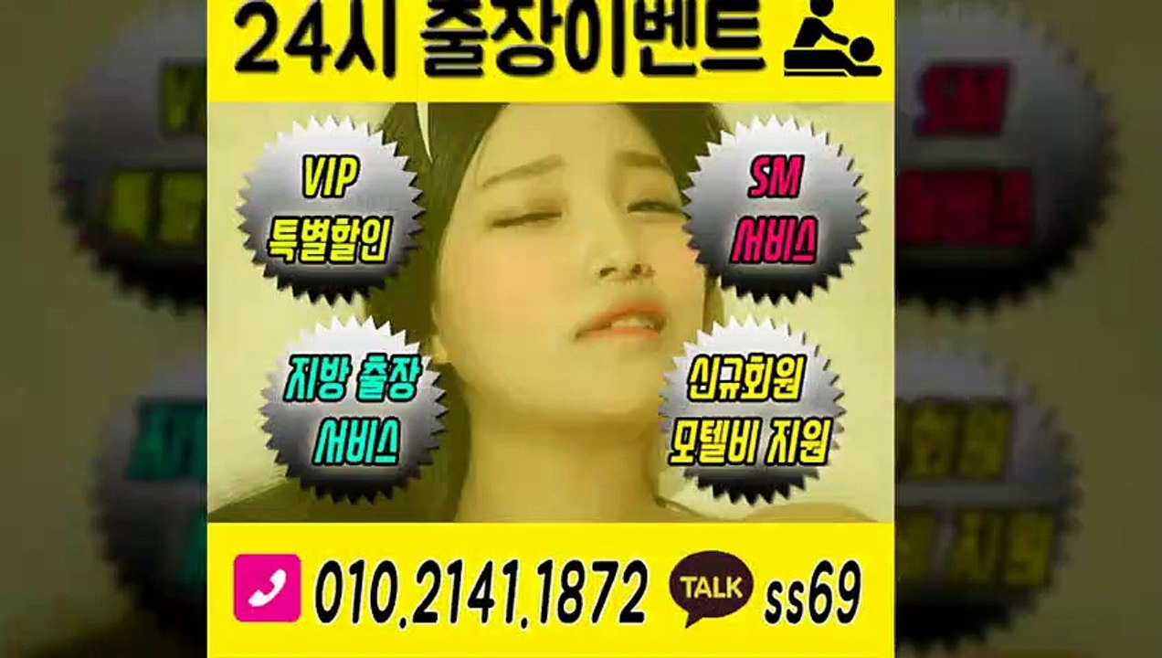 양천출장안마 -후불100%ョØ1ØE2141E1872｛카톡SS69｝ 양천전지역출장안마 양천오피걸 양천출장마사지 양천안마 양천출장마사지 양천콜걸샵≫√◀