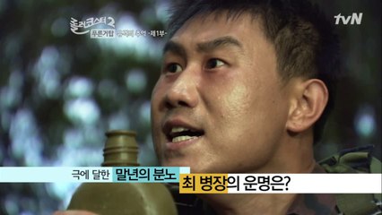 지옥의 행군 2일 째! 과연 이들에게 무슨일이?